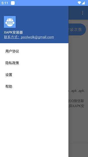 使用说明配图1