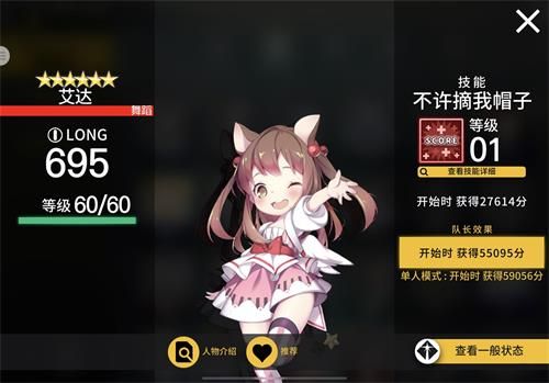 《冠军超音速》O2JAM 联动 Vol.1开启 《冠军超音速》O2JAM 联动 Vol.1开启
