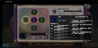 灵术搭配推荐攻略配图1