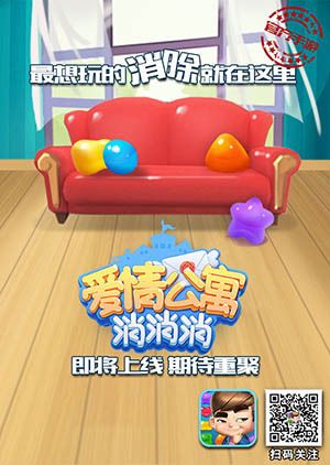 爱情公寓2