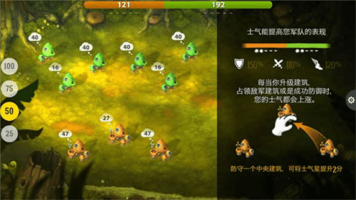 蘑菇战争2日服游戏攻略3