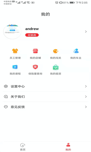 台铃铃导者官方版1