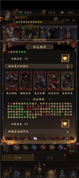 阵容推荐配图4