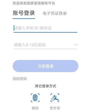 医保电子凭证电子凭证如何领取