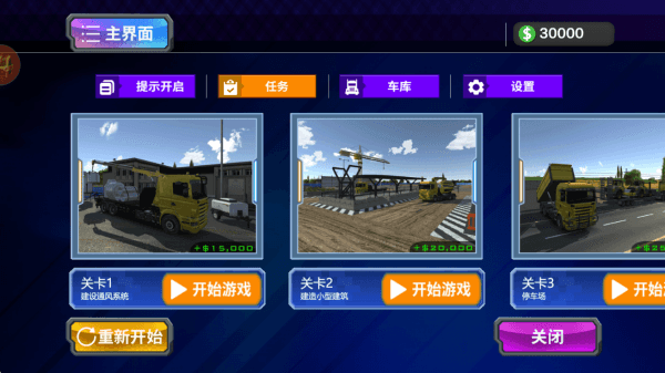 新手攻略配图2