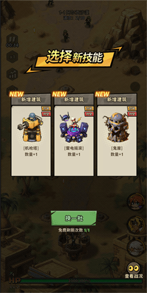 怎么玩配图3