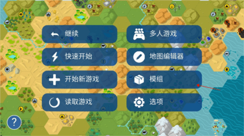 怎么装mod配图1