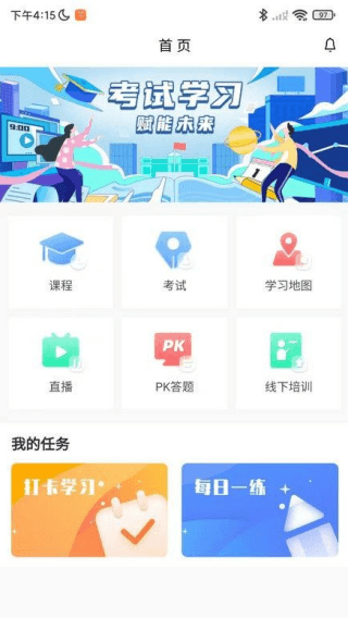 登录使用教程配图3