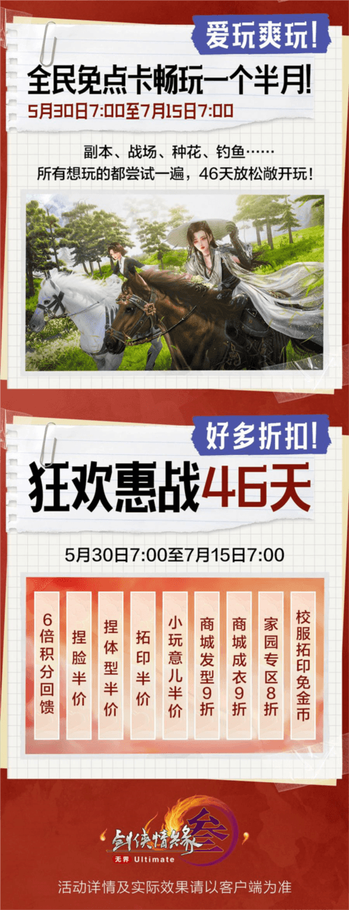 剑网312