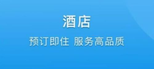 DTG大唐商旅app2