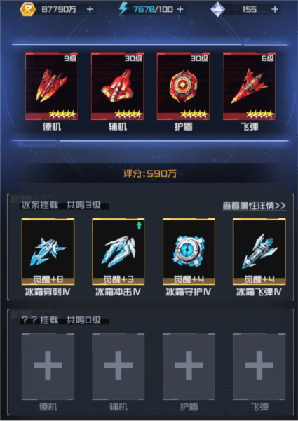 金色冰霜挂载配图5