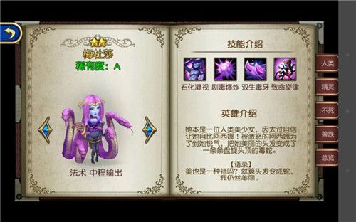 魔法狩猎者宣传图4