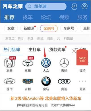 怎么对比车型配置差异配图1