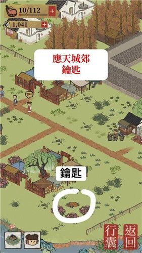 江南百景图应天府宝箱图片6