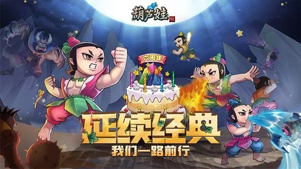 葫芦娃1