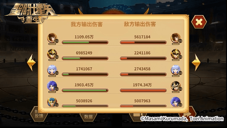 圣斗士星矢:重生14