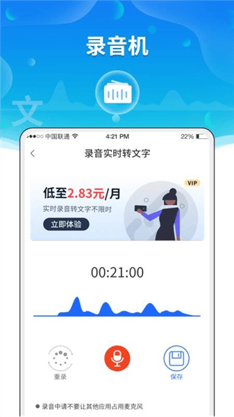 软件功能配图1
