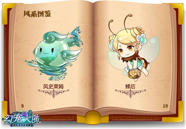 幻宠大陆宣传图6