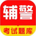 辅警牛题库app下载_辅警牛题库官方版下载 v18.0.9最新版