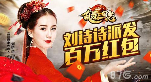 乱轰三国志宣传图一