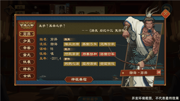 「封狼居胥」版本介绍配图5