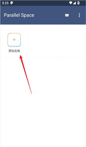 lbe平行空间使用教程配图1