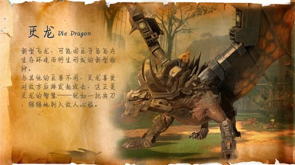 灭龙攻略配图2