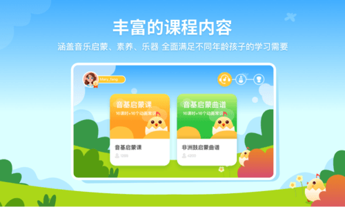 音乐壳校园版宣传图2