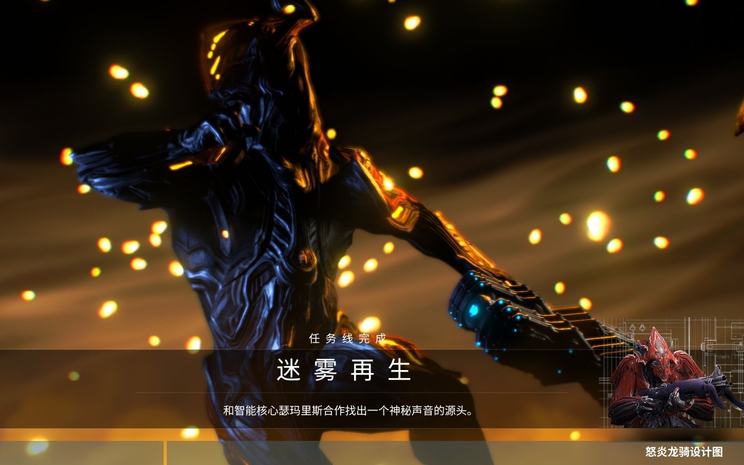 星际战甲新疑谜团任务怎么做 星际战甲新疑谜团任务怎么做