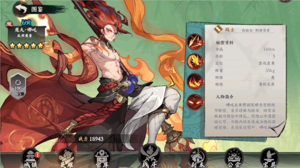 组队攻略配图2