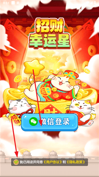 登录教程配图3