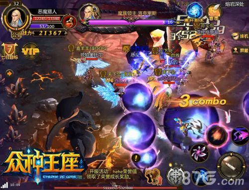 《众神王座》PVP玩法3