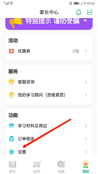 如何投屏电视机配图2