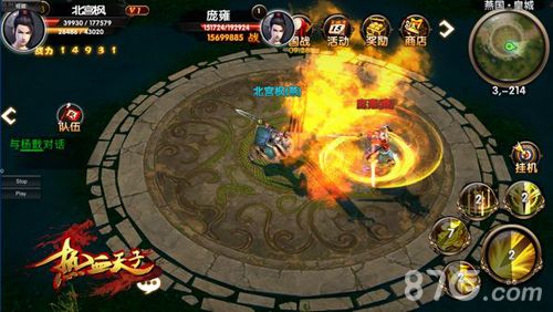热血天子战斗截图1