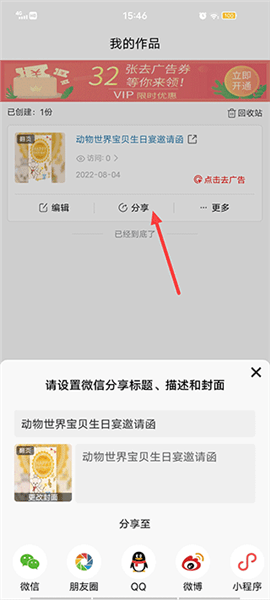 怎么发朋友圈配图2