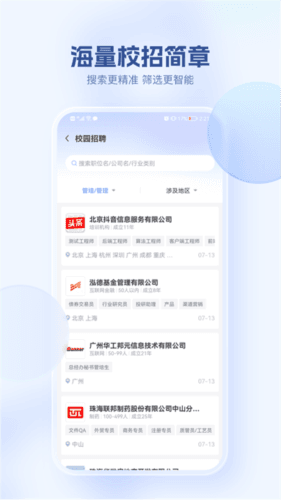 海投网app2