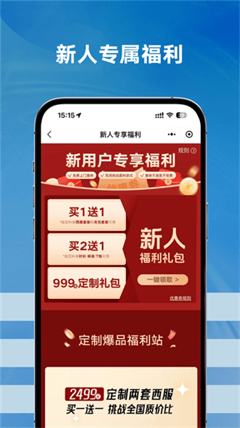 衣邦人app下载_衣邦人下载 v8.11.4免费版