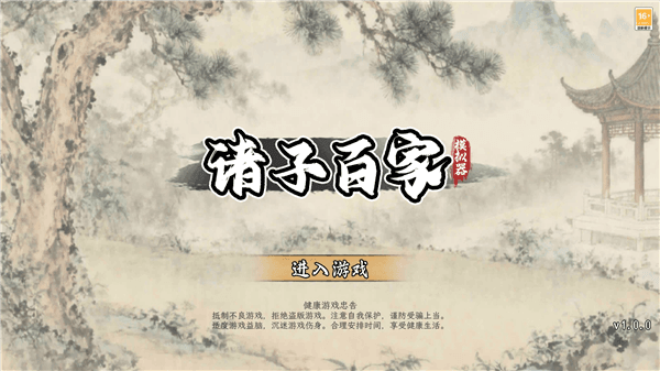 游戏攻略配图1