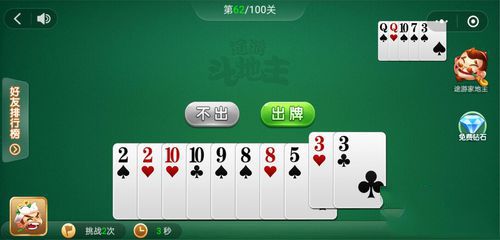 微信途游斗地主残局第62关怎么过