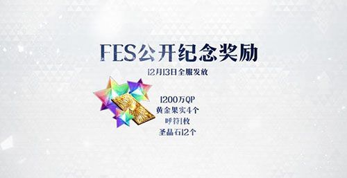 Fate Grand Order20