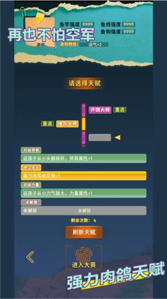 游戏特点配图1