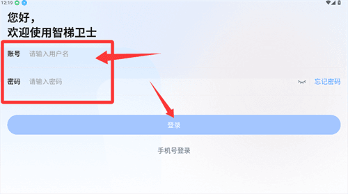 怎么修改密码登录配图3