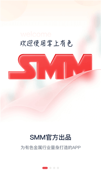 掌上有色贵金属价格app宣传图
