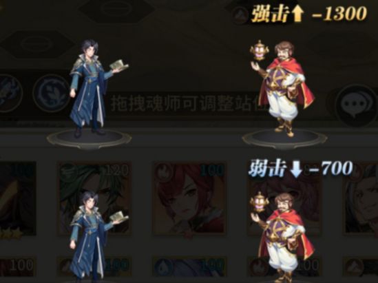 斗罗大陆武魂觉醒克制效果图