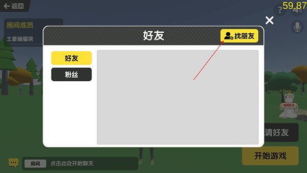 怎么联机配图3