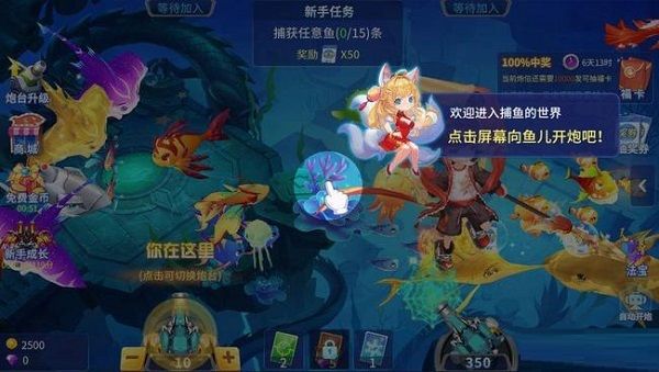 捕鱼大决战原版图片1