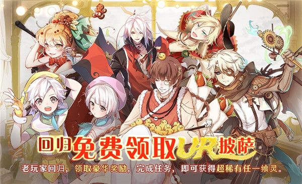 《食之契约》老玩家回归狂欢开启 约定于盛夏重逢 《食之契约》老玩家回归狂欢开启 约定于盛夏重逢