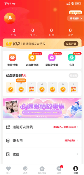 如何隐藏自已的守护配图1