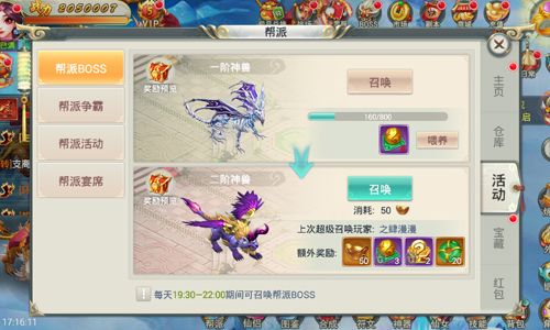 剑羽飞仙2