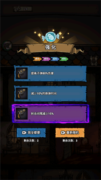 游戏攻略配图5